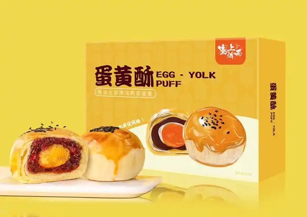 蛋黃酥月餅01.jpg